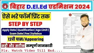 D.El.Ed 2024 Admission Online Apply . D.El.Ed admission 2024 online apply full process .