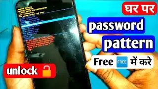 Samsung galaxy A50 Hard Reset & Unlock Pattern || 100% Working || New Security patch 2023
