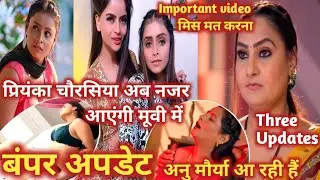 priyanka chaurasiya | upcoming web series and movie | bumper update | Anu mourya