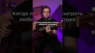 Любимый саундтрек на гитаре фингерстайл 