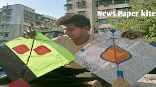 Make a kite news paper | paper se pataka kaise banate hain