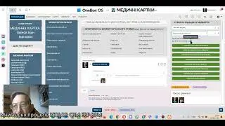 Оновлена медична картка й виставляння повторних обстежень спеціалістами +ТЕРАПЕВТ +дата обстеження