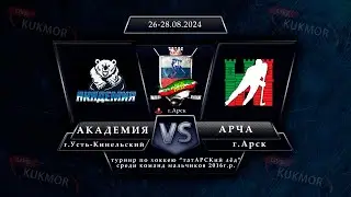 Академия "г.Усть-Кинельский" - Арча "г.Арск"