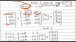 Identification Sheet 6 Part 1: Problems 1 and 2 Answer | LS and RLS Problem Answer