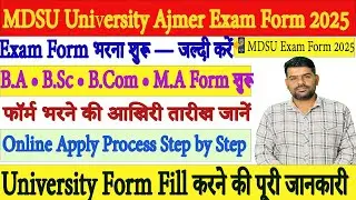 MDSU University Ajmer Exam Form 2025 | M.A Previous & Final Form Start | BA BSc BCom Form Bharna