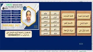 اليومية الامريكية| الدورة المحاسبية الشاملة علي الاكسيل | الحلقة الاولي
