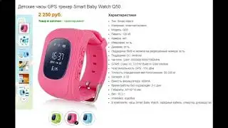 Smart Baby Watch Q610