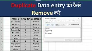 Find duplicate entry in excel | How to find duplicate entry in excel | remove duplicate data