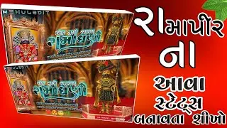 New_Ramapir_Status_Editing_Alight_Motion 2024|Ramapir Video Editing |Trending Status Editing Ramapir
