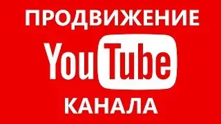 Разбор каналов подписчиков. Как выбрать название для канала youtube, описание для канала youtube