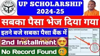 UP Scholarship all new Notice paisa aa gaya pakka 🔥🔥🔥