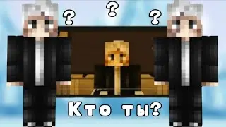 Кто такой Лэмптон? Теории по Линчу