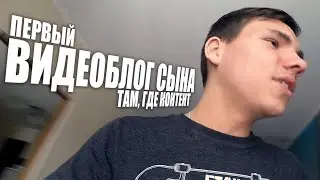 АРТЫ, СТВОЛ И КОМИКСЫ. МУЖСКОЙ РУМТУР ОТ СЫНА. ТАМ, ГДЕ КОНТЕНТ.