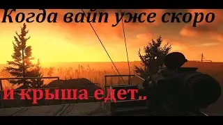 Tarkov wipe Vodka 