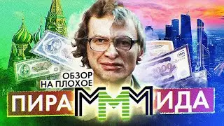 СЕРГЕЙ МАВРОДИ ПРОТИВ ГОРДОНА (ОБ МММ, ПУТИНЕ, СЫН ЛЮЦИФЕРА, 90Е)