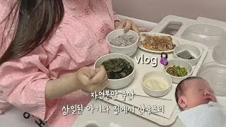 natural birth in south korea. 👶🏻🙌newborn baby