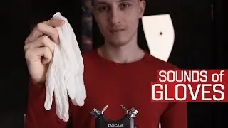 АСМР Звуки Перчаток / ASMR Sounds of Gloves (No Talking)