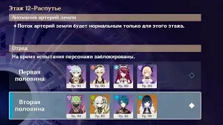 Витая бездна Genshin Impact 3.6 (Рейзор шатает бездну)