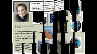 Слово о Вернадском