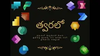 త్వరలో