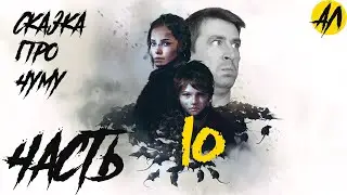 Глава XV. На память  | A Plague Tale Innocence на русском | Сказка про чуму | Андрей Летсплей