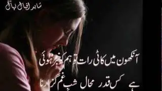 phir suna