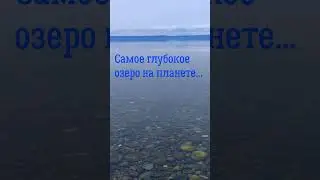 Оз.Байкал в мае/2023г.