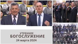 24 марта 2024 (утро) / Воскресное богослужение / Церковь Спасение