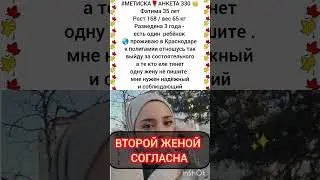 агентство для знакомства мусульман