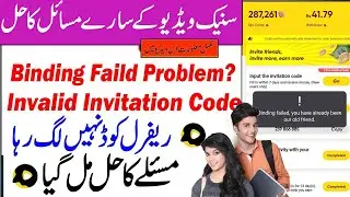 Snack Video Invitation Code Problem Solve !! Not Working Invite Code On Snack Video 2021