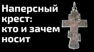 Pectoral cross: who wears it and why