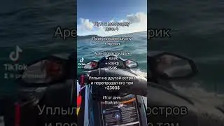 БОЛЬШЕ СХЕМ В КОММАХ #деньги #заработок #студент #схемы #абузы #арбитраж