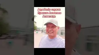 Қуаныш служак #rek #music #гитара