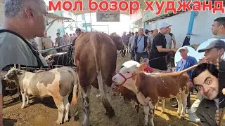 МОЛБОЗОРИ ХУЧАНД ХУДЖАНД ТОЖИКИСТОН molbozor bozor 