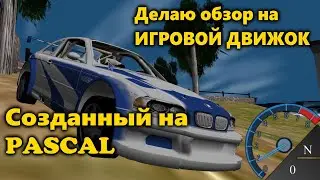 Обзор ИГРОВОГО 3D ДВИЖКА создаваемого на Object PASCAL!