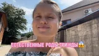 Трижды ЕСТЕСТВЕННЫЕ роды со сколиозом😱#естественныероды #многодетные #буднимногодетных #автор
