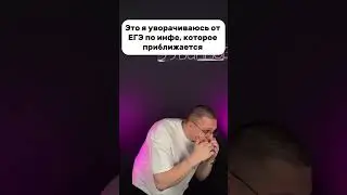 #егэ