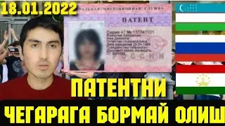 ⚡ ПАТЕНТНИ 2022 ЙИЛДА ЧОЗДИРИШ, КИРДИ ЧИКДИ КИЛМАЙ