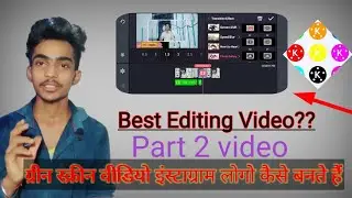 Part 2) 🤑 Video mein Indo video kaise banate hain !! Technical Sikotar