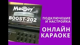 Видео-обзор🎬.Тест.Микшер для вокалистов и любителей караоке - MadBoy BOOST-202