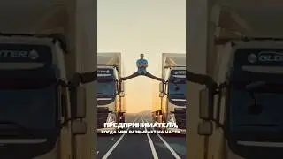 Когда мир разрывает на части и уже нет надежды, что будет всё как прежде. 🗺️