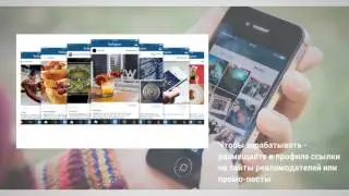 Сервис для продвижения и управления аккаунтами в Instagram
