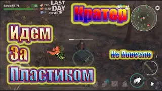 CRATER ~ LOOKING FOR PLASTIC ~ NOT LUCKY / Last Day on Earth Survival # 83