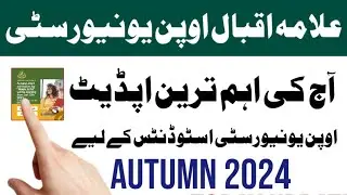 Aiou Today New Update Autumn 2024 Semester | Aiou Tutor Update Autumn 2024