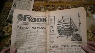 Газеты СССР