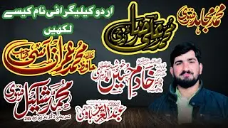 Calligraphy design beginners// #urdudesigner // name calligraphy main kasy likh
