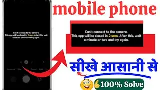 Can't connect to the camera problem solve in android phone and iphone 2025