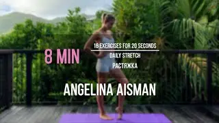 DAILY STRETCH/8 MIN/ANGELINA AISMAN