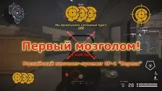 Первый Мозголом типо Мувик)))