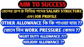 Salary structure and job profile of railway group D